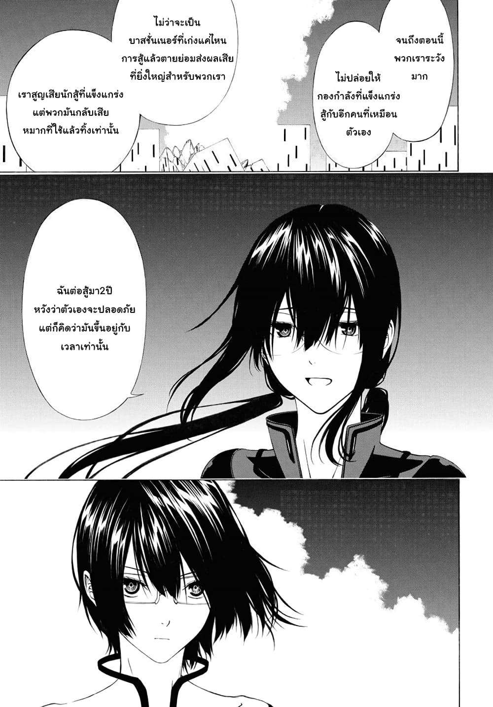 Semelparous page 5