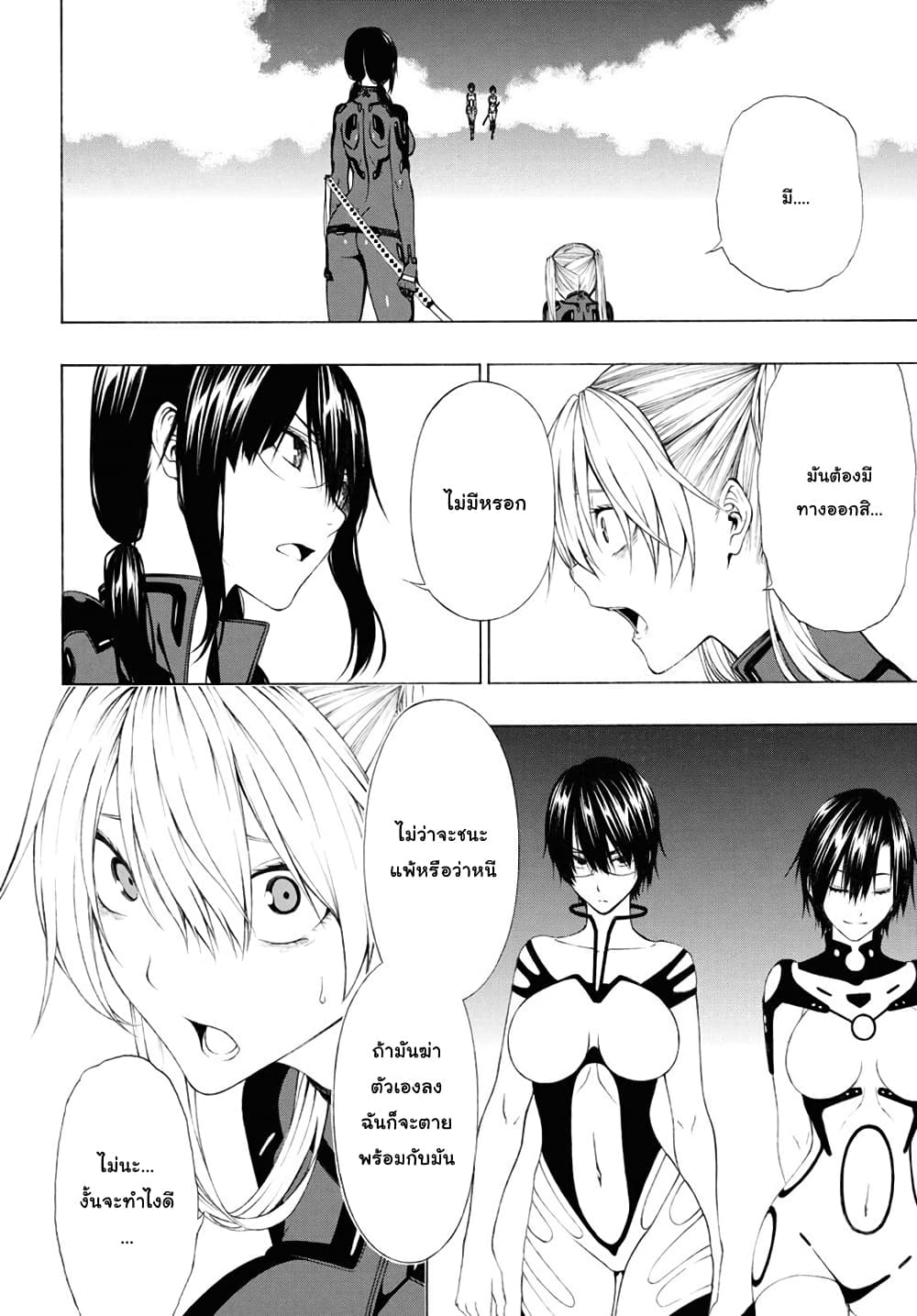 Semelparous page 6