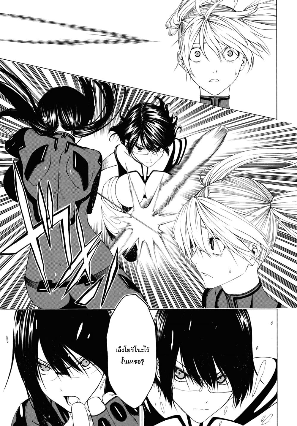Semelparous page 7