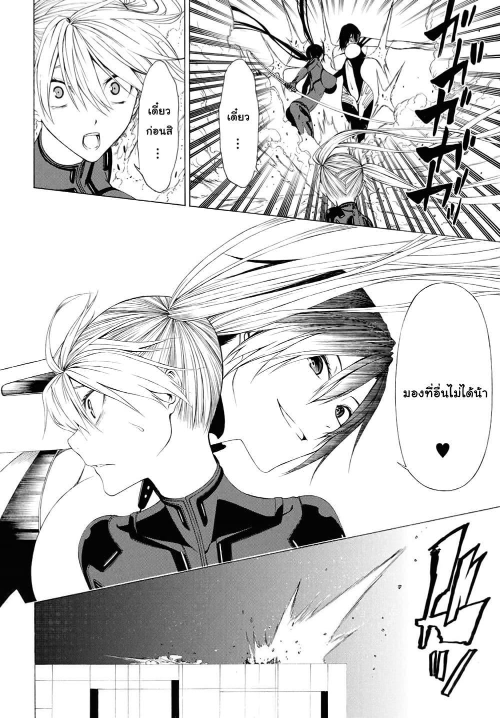 Semelparous page 8