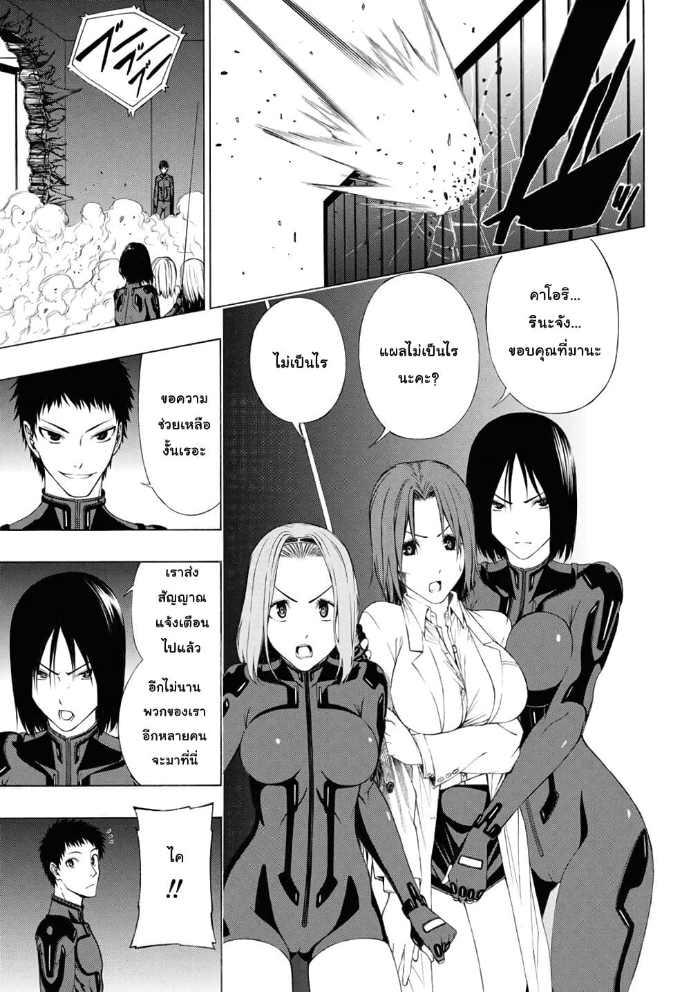Semelparous page 9