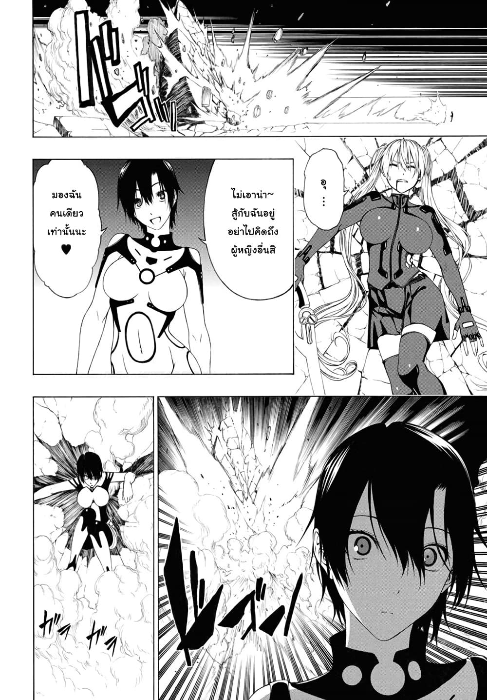 Semelparous page 12