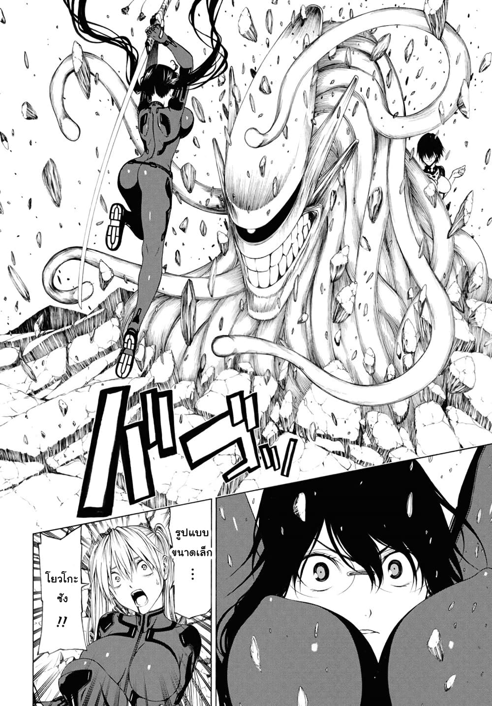 Semelparous page 14
