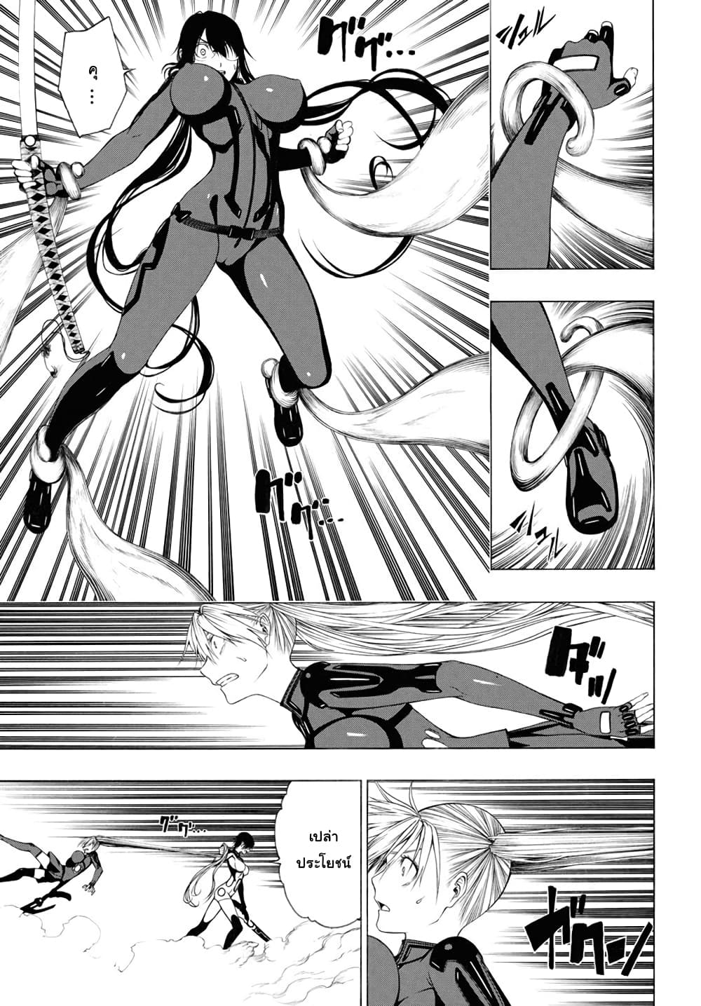 Semelparous page 15