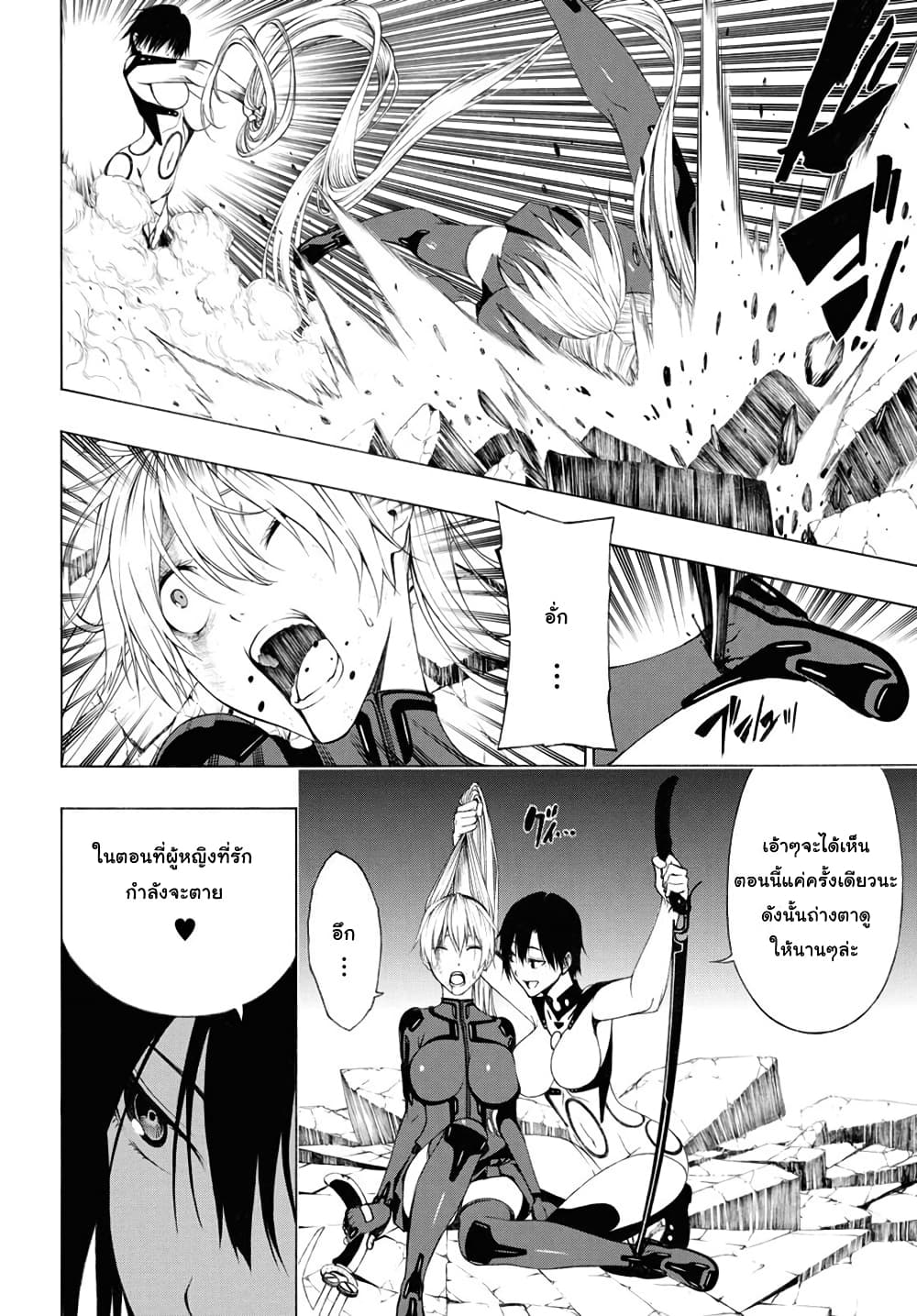 Semelparous page 16