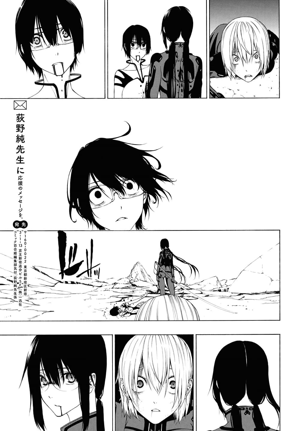 Semelparous page 22