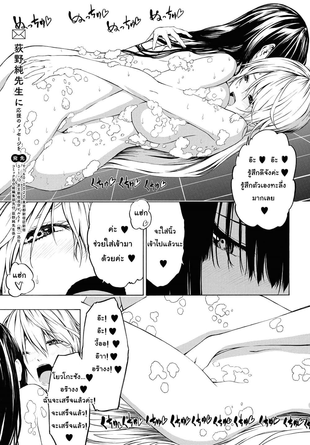 Semelparous page 3