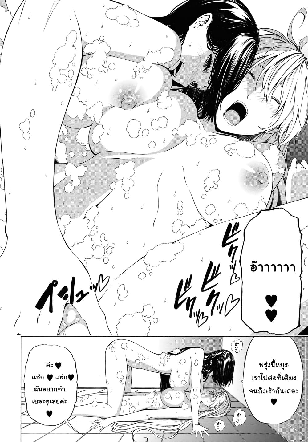 Semelparous page 4