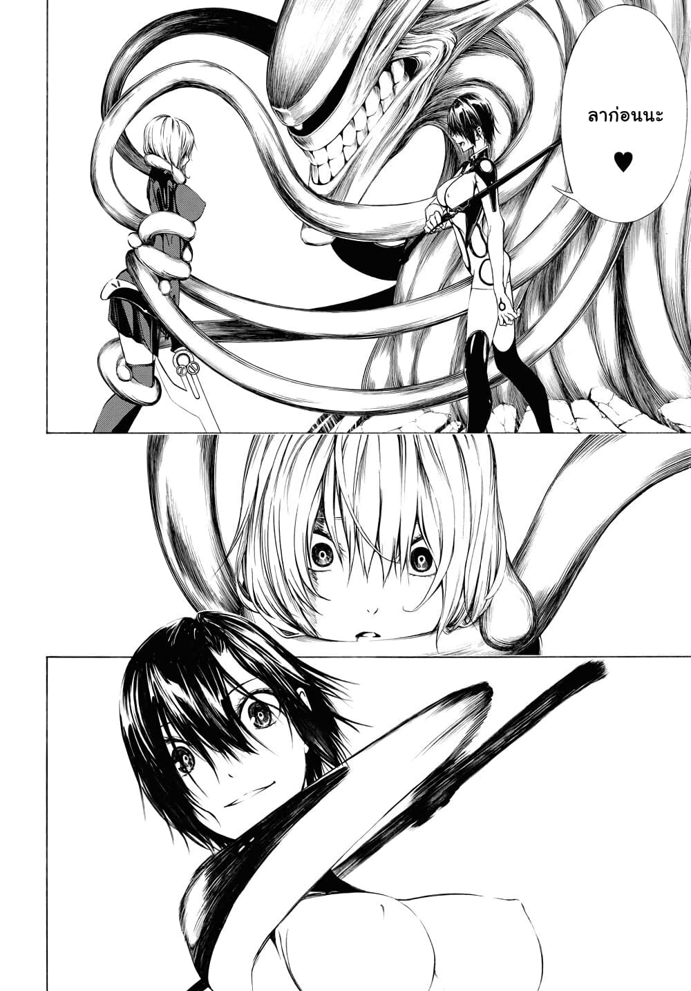 Semelparous page 2
