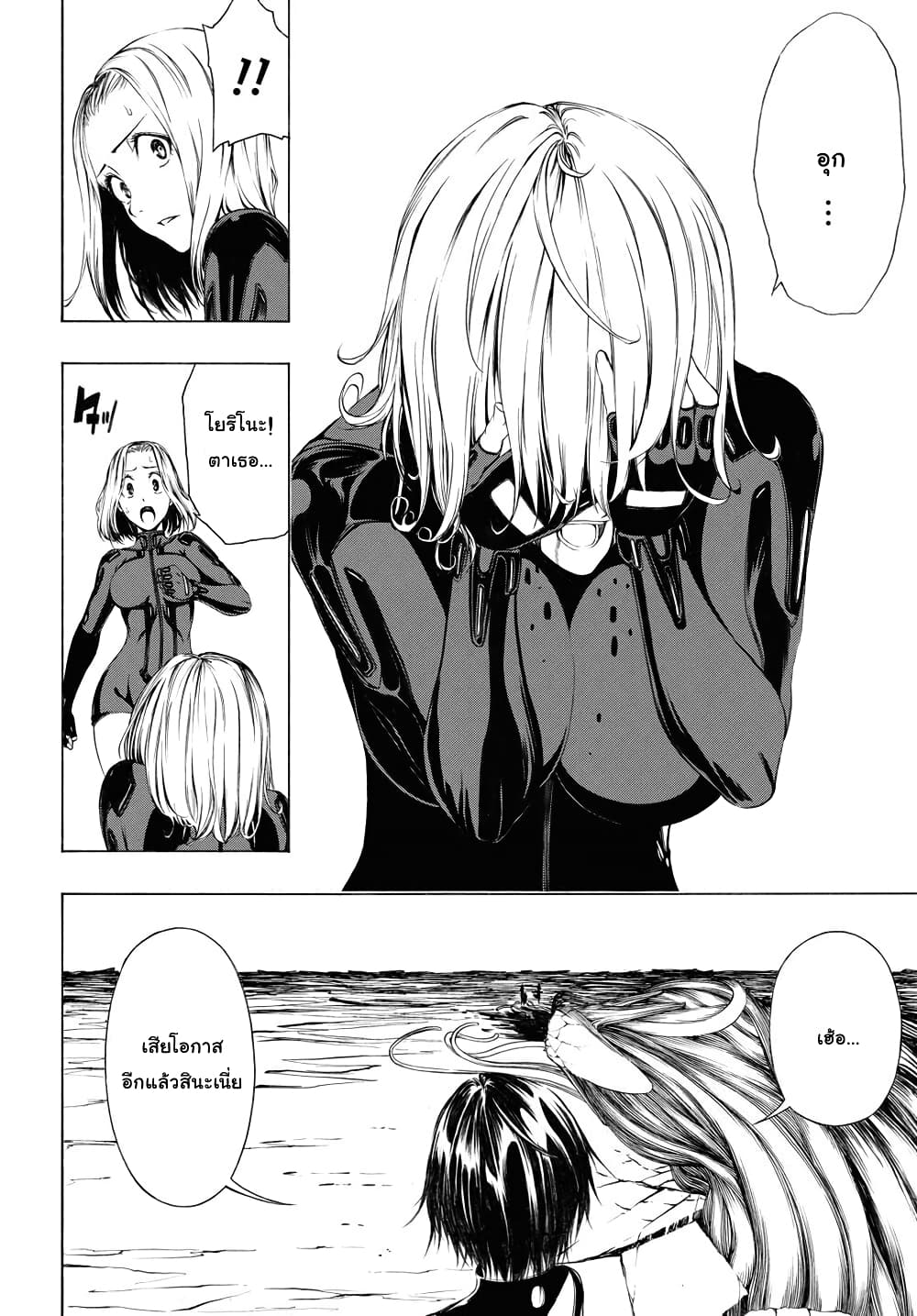 Semelparous page 6