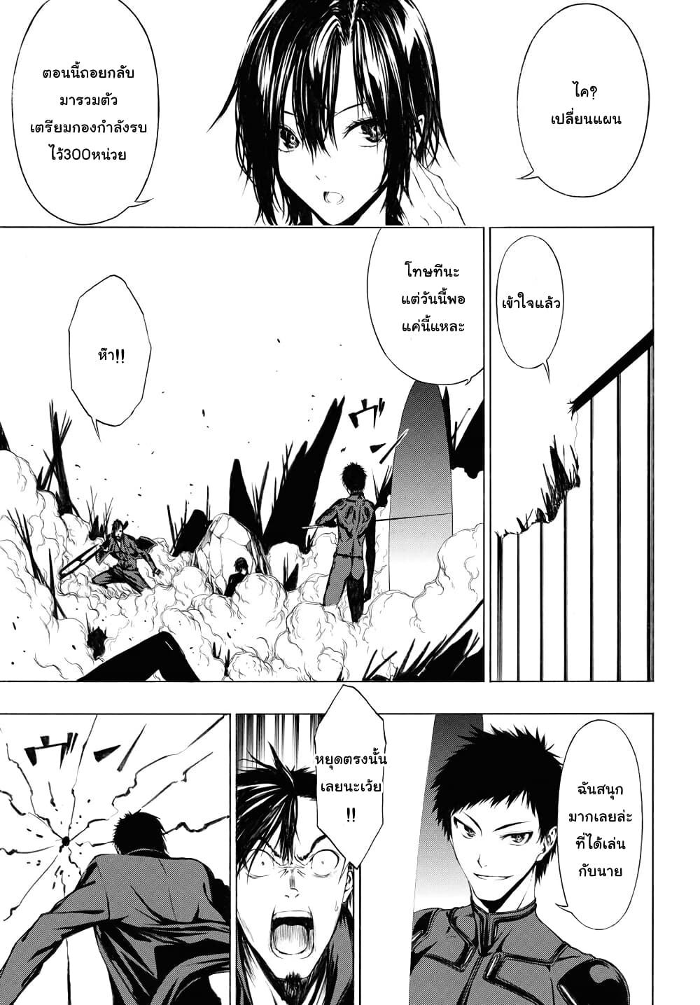 Semelparous page 7