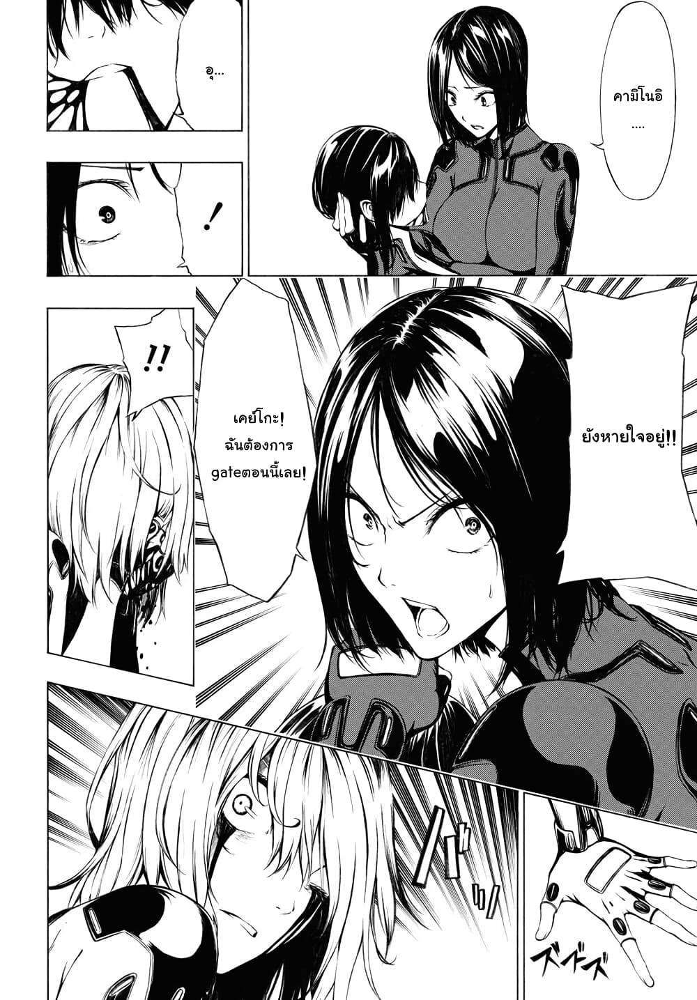 Semelparous page 8