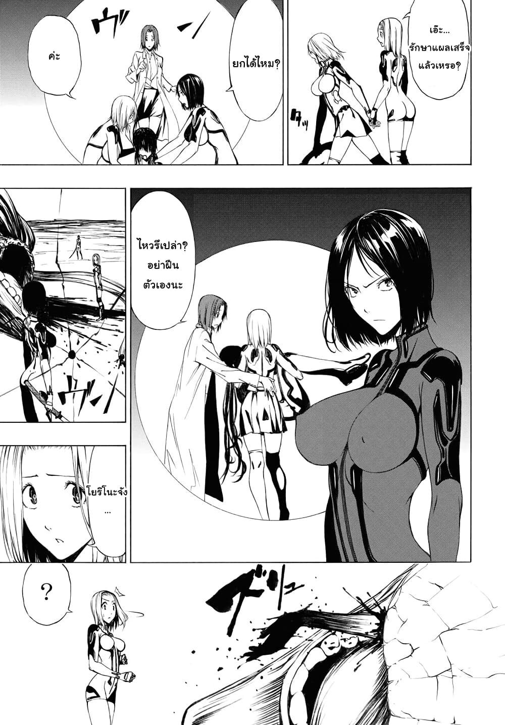 Semelparous page 9