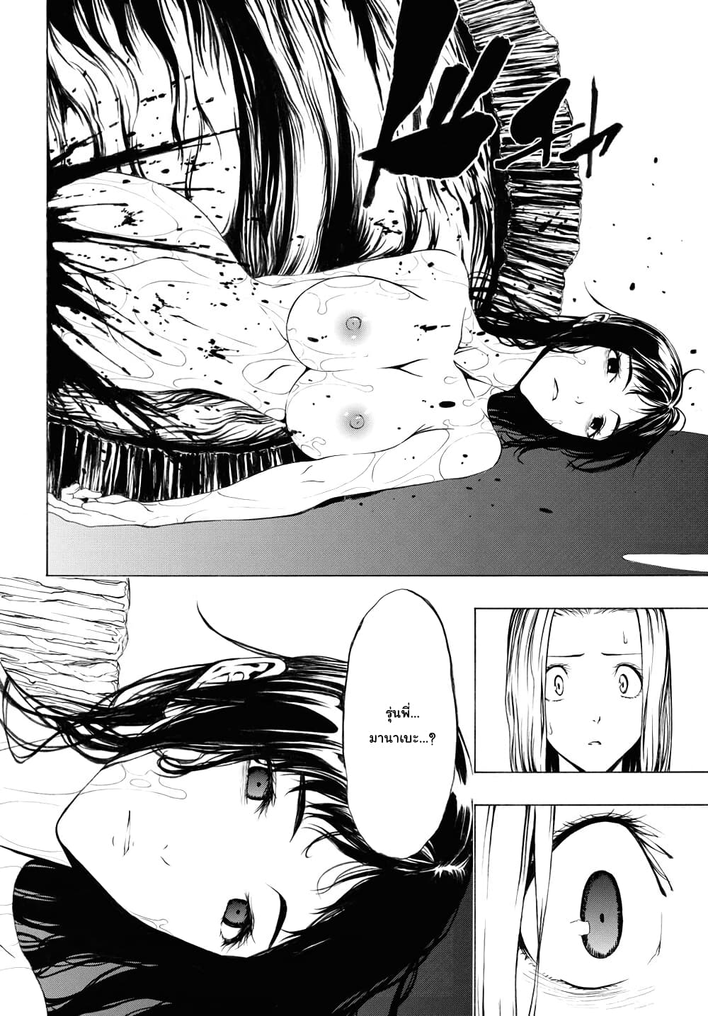 Semelparous page 10