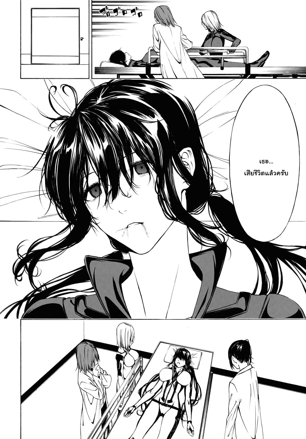 Semelparous page 12