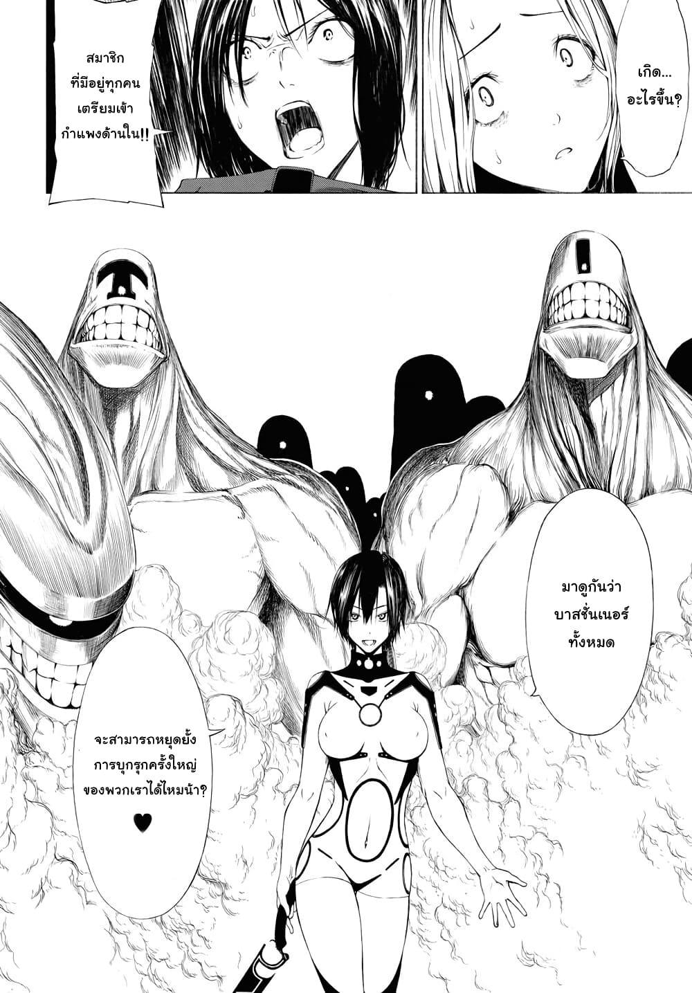 Semelparous page 16