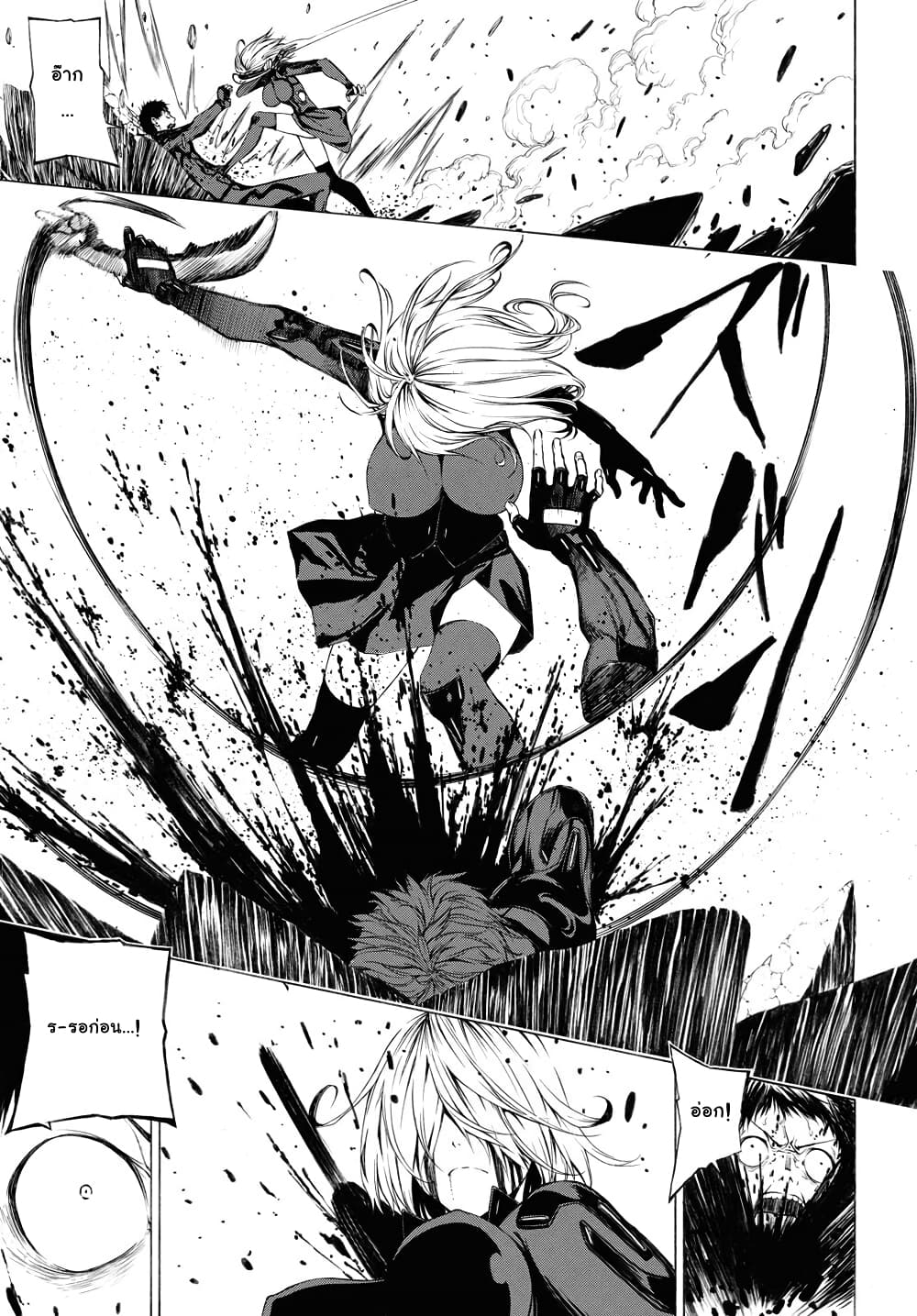 Semelparous page 19