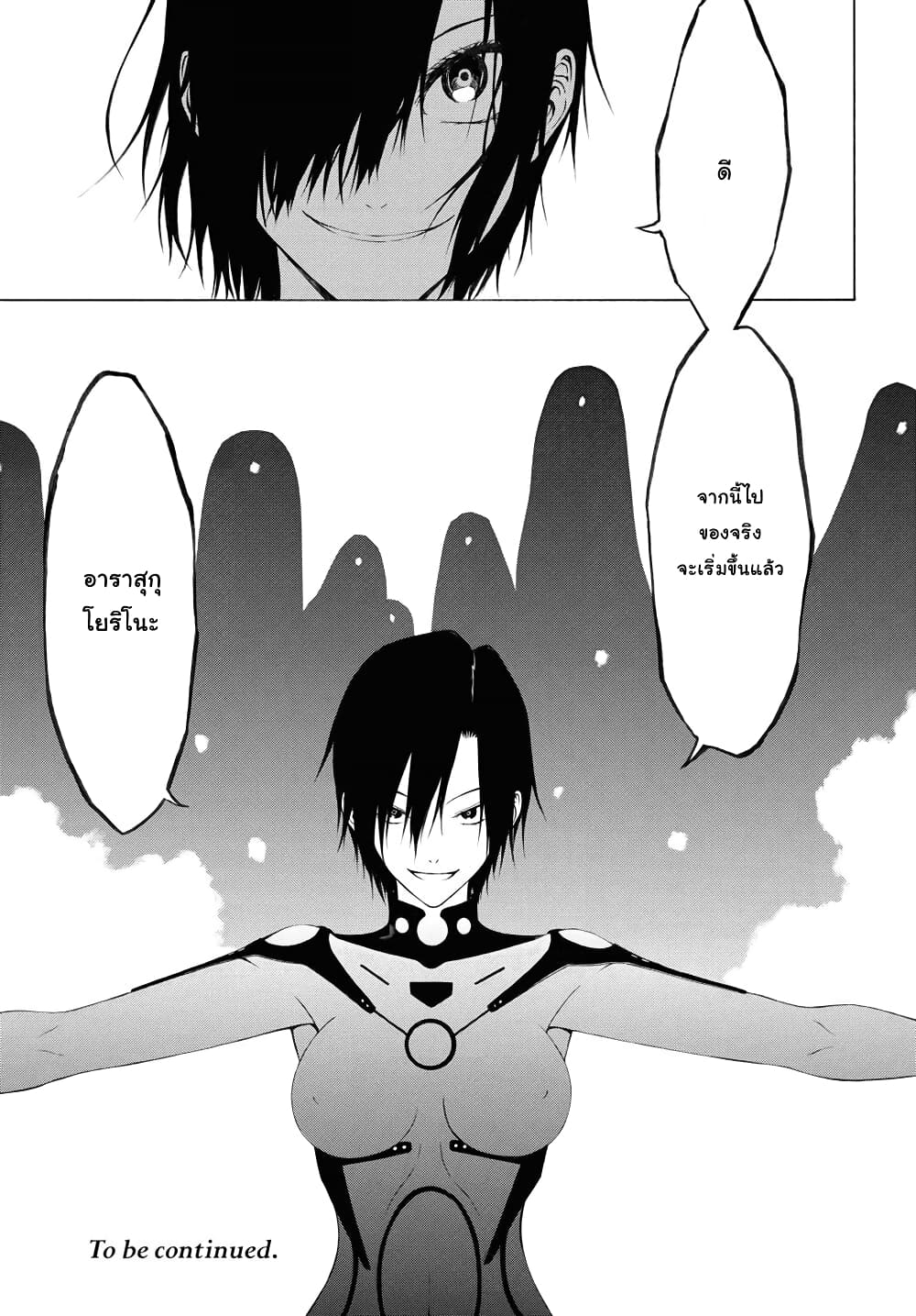 Semelparous page 24