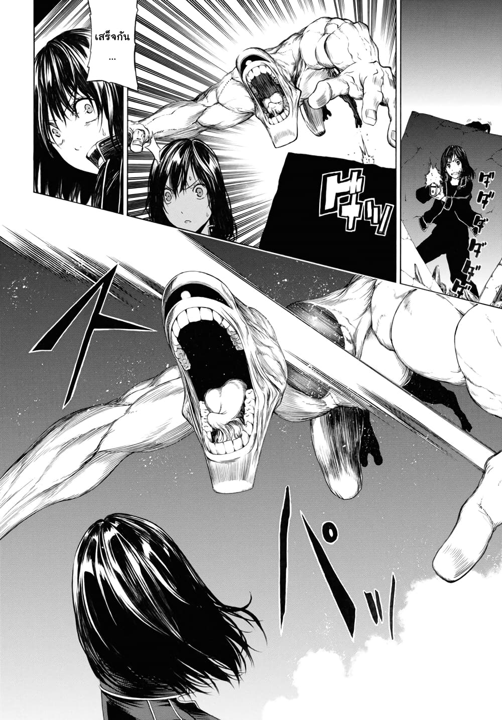 Semelparous page 2