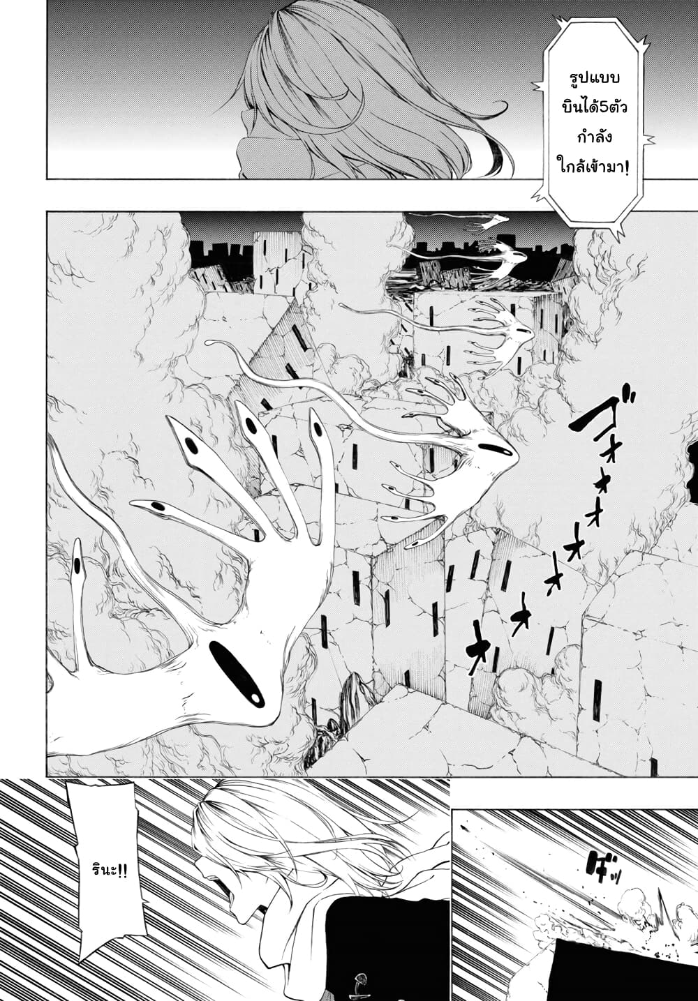 Semelparous page 4