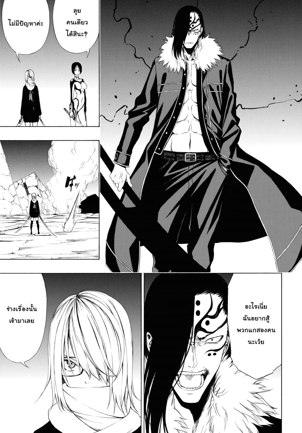 Semelparous page 9