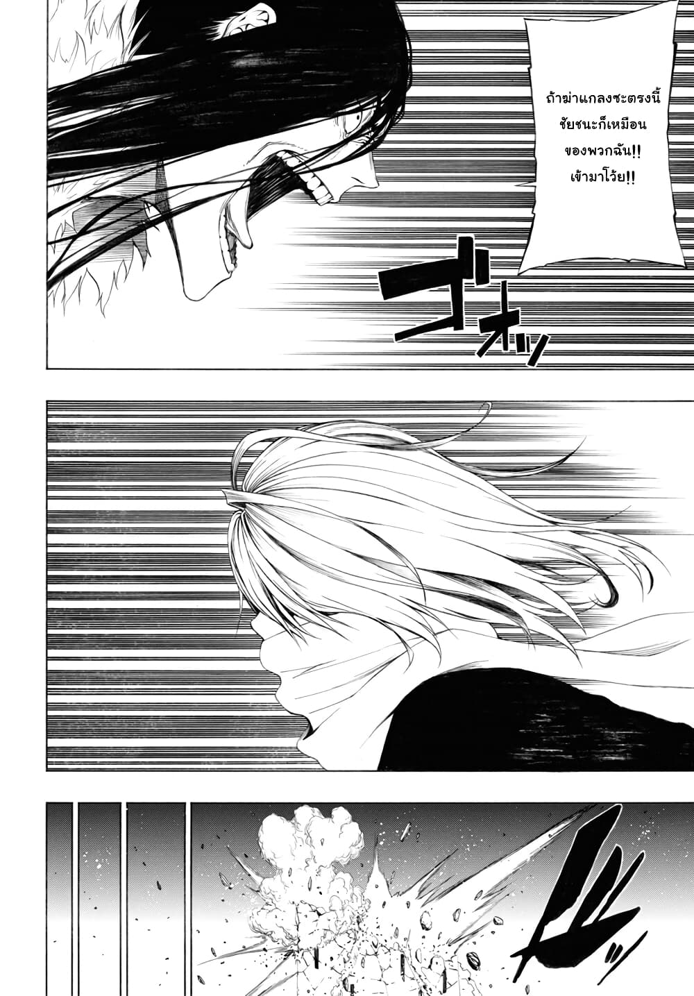 Semelparous page 10