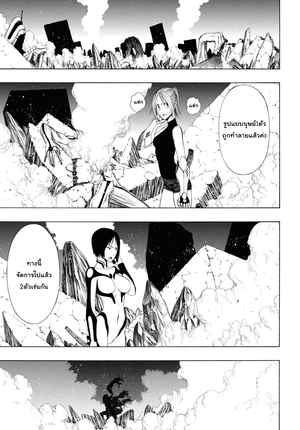 Semelparous page 11