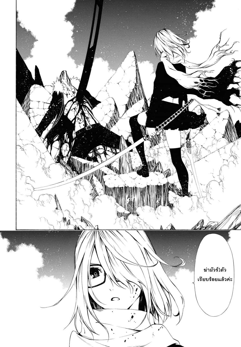 Semelparous page 12