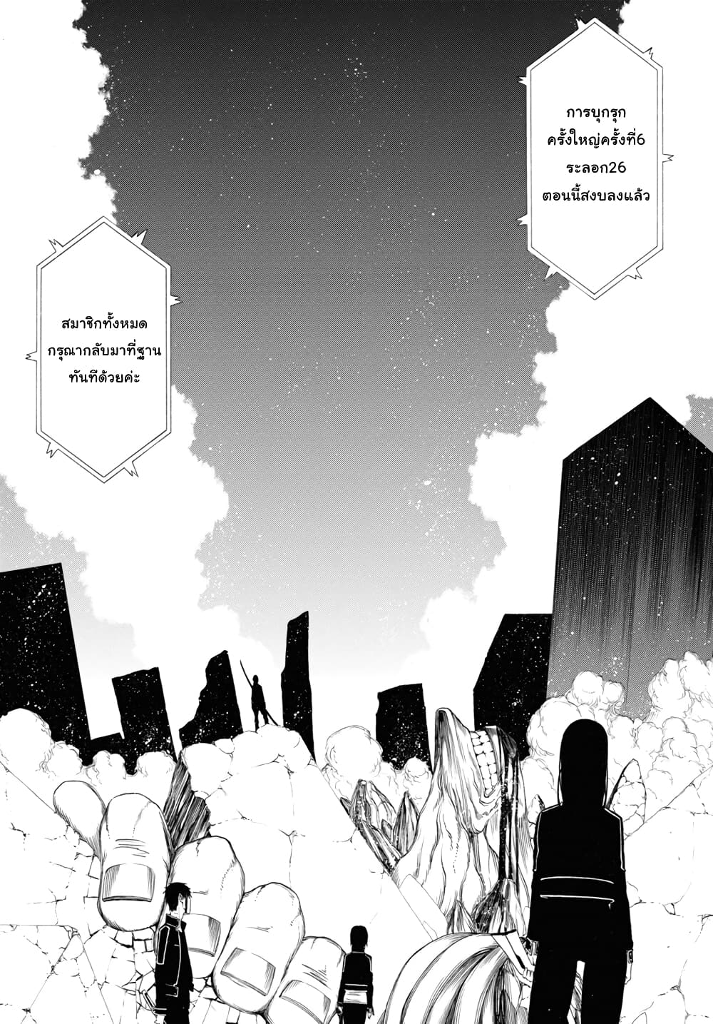 Semelparous page 13