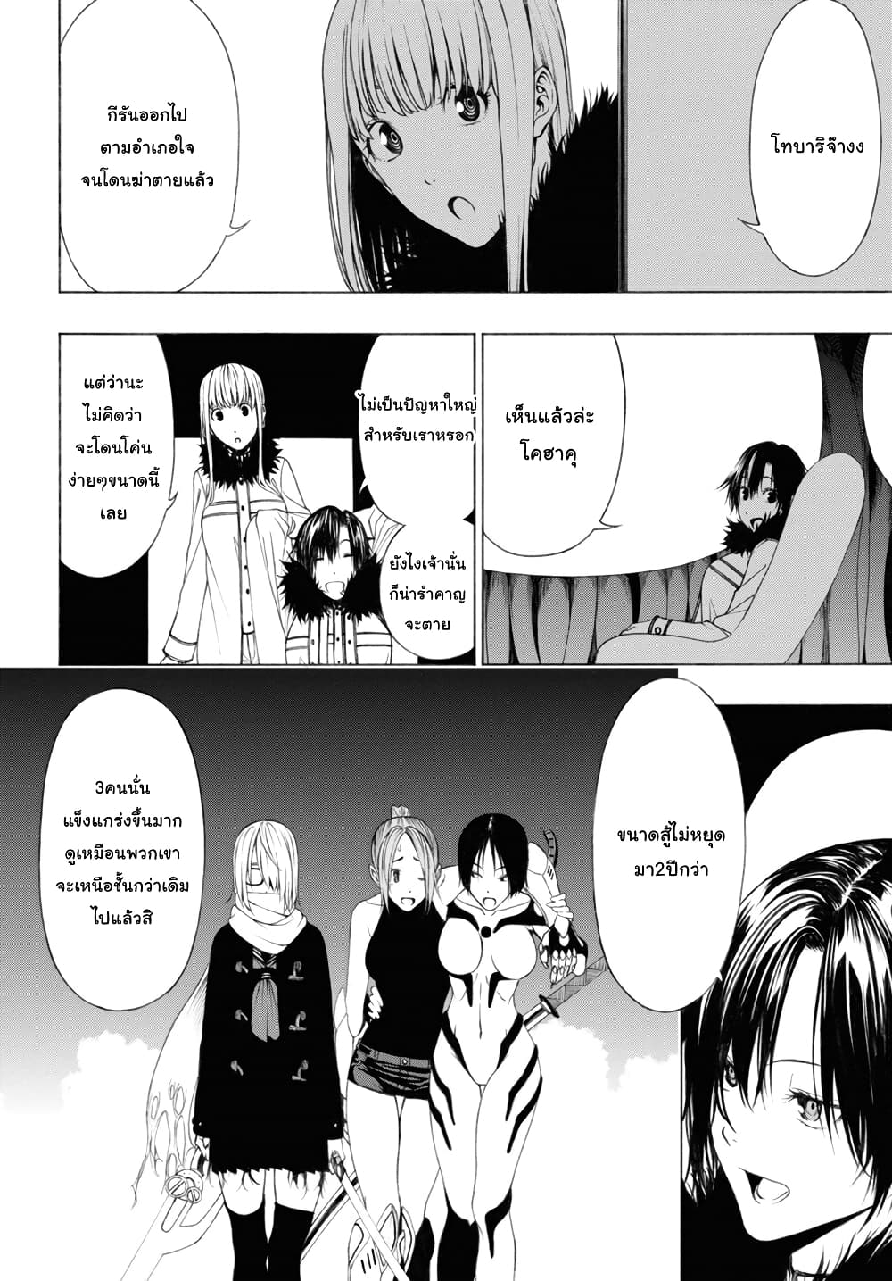Semelparous page 14
