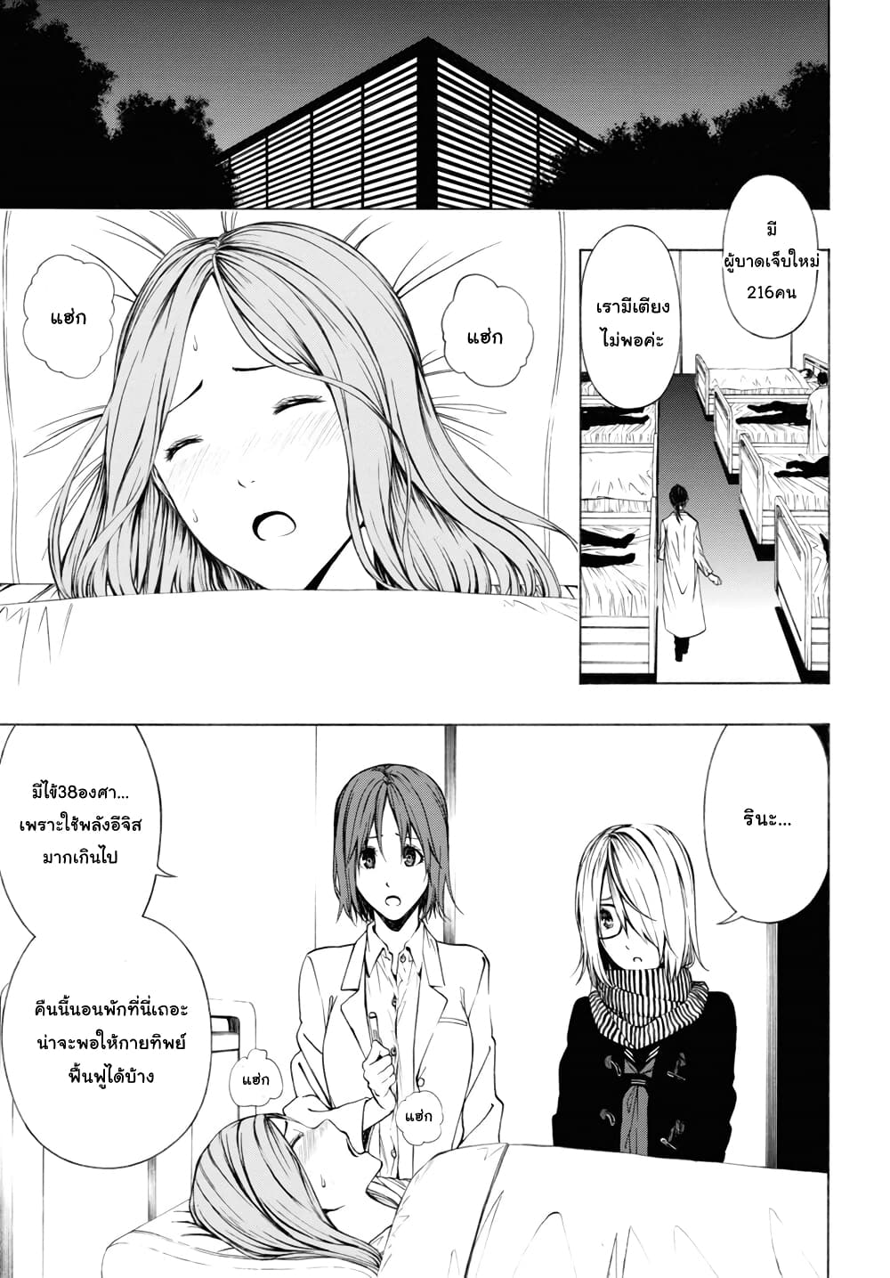 Semelparous page 15
