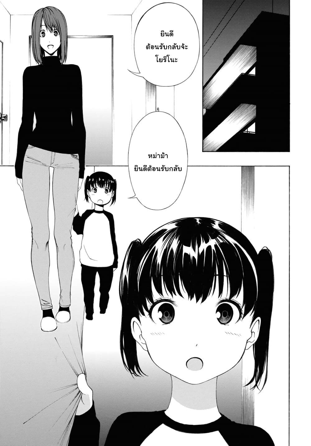 Semelparous page 17