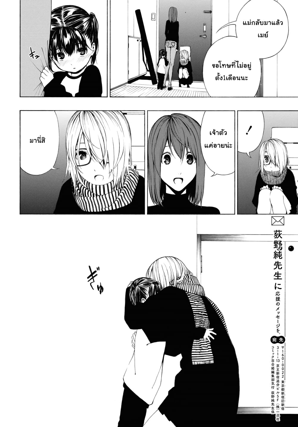 Semelparous page 18