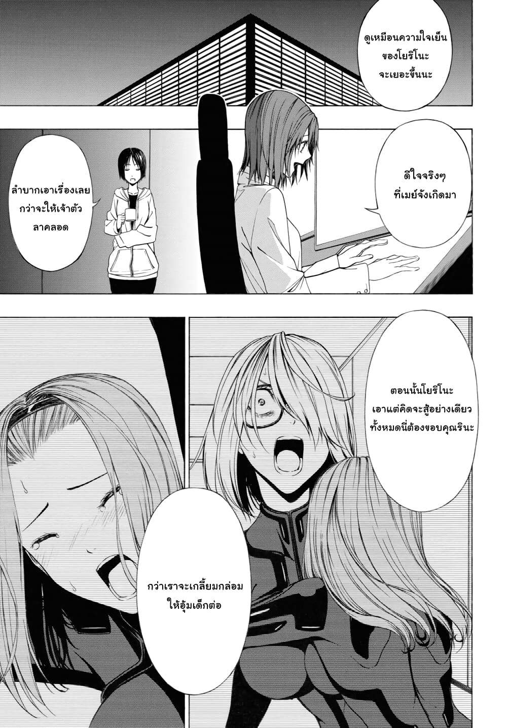 Semelparous page 21