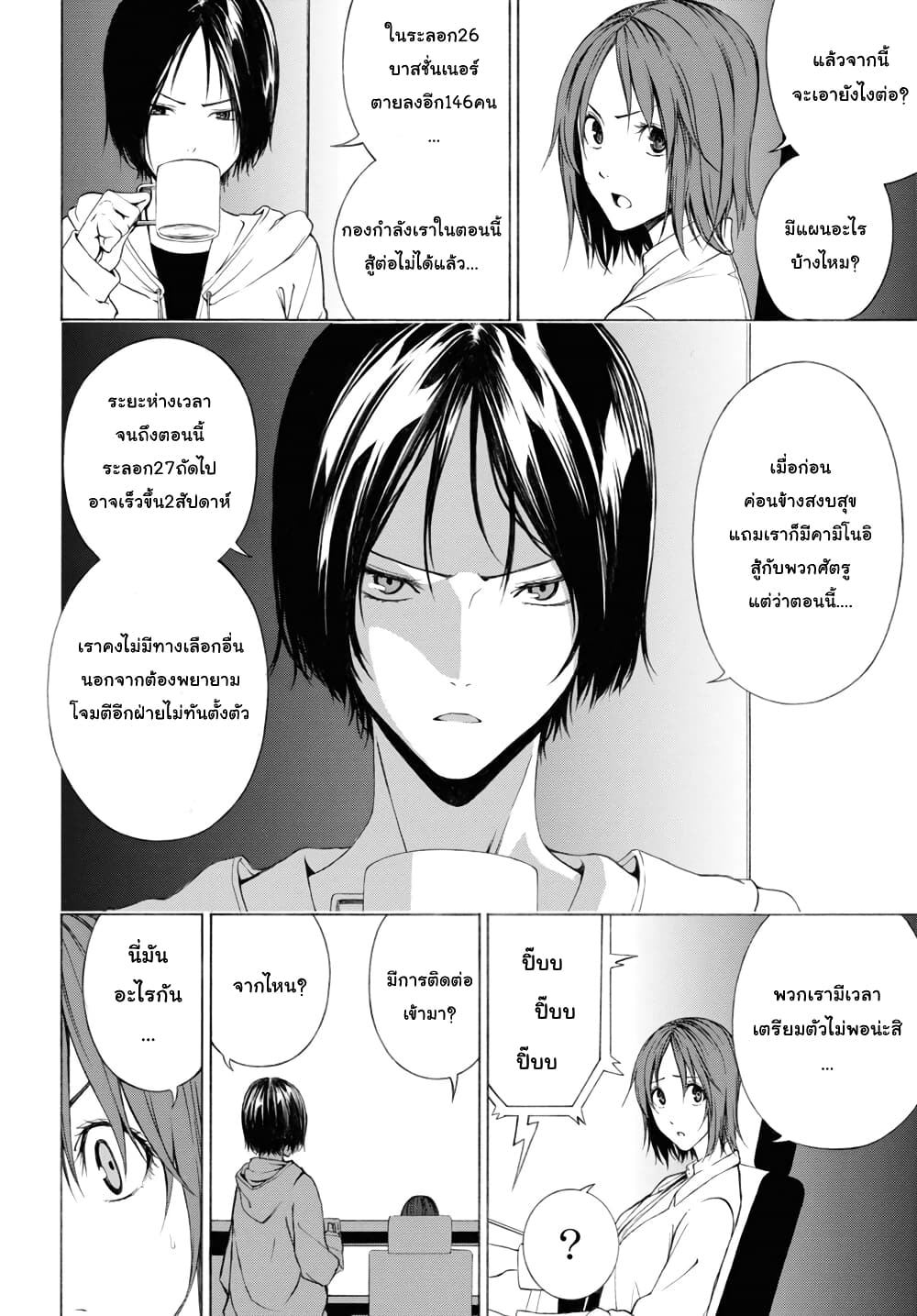 Semelparous page 22