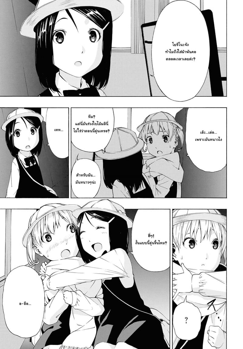 Semelparous page 2