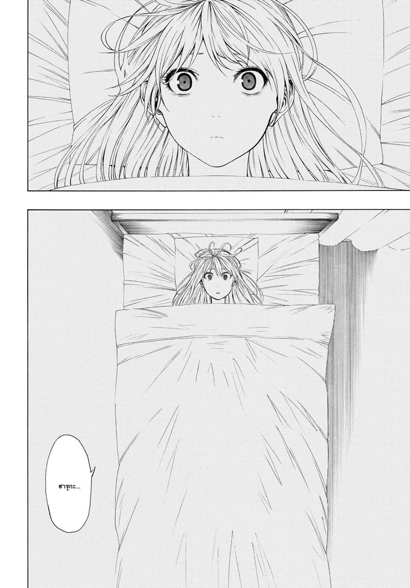 Semelparous page 3