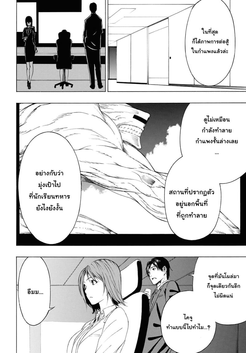 Semelparous page 5