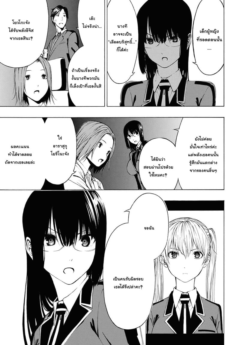 Semelparous page 6