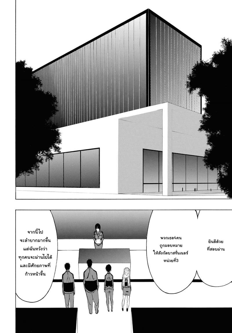 Semelparous page 7