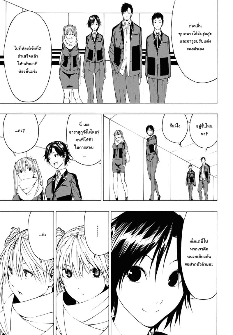 Semelparous page 8
