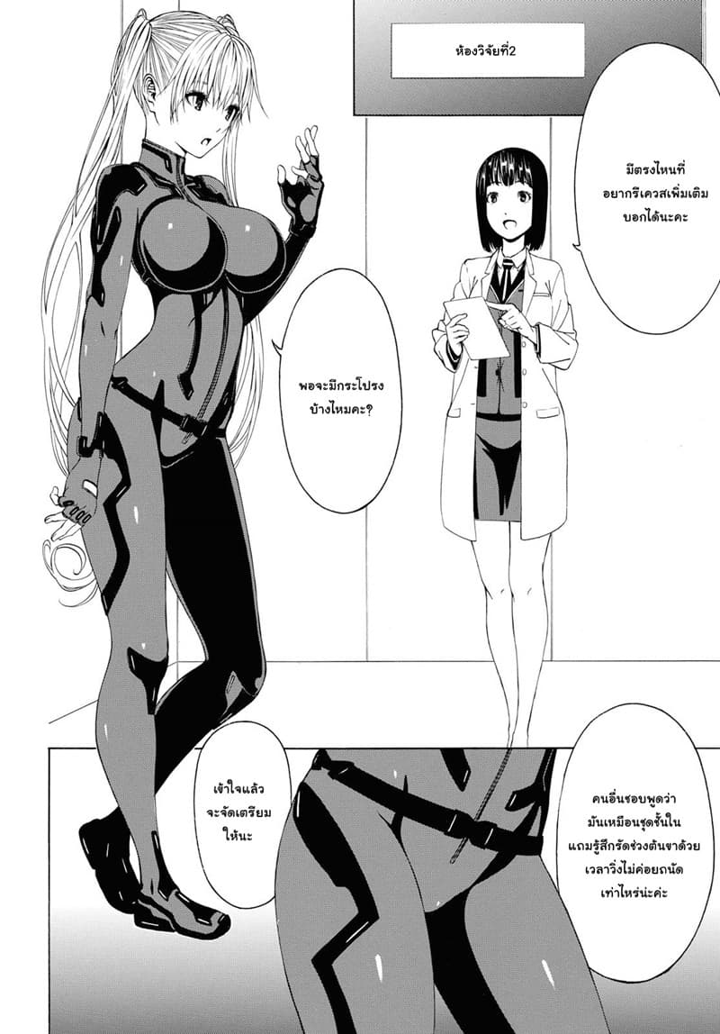 Semelparous page 9
