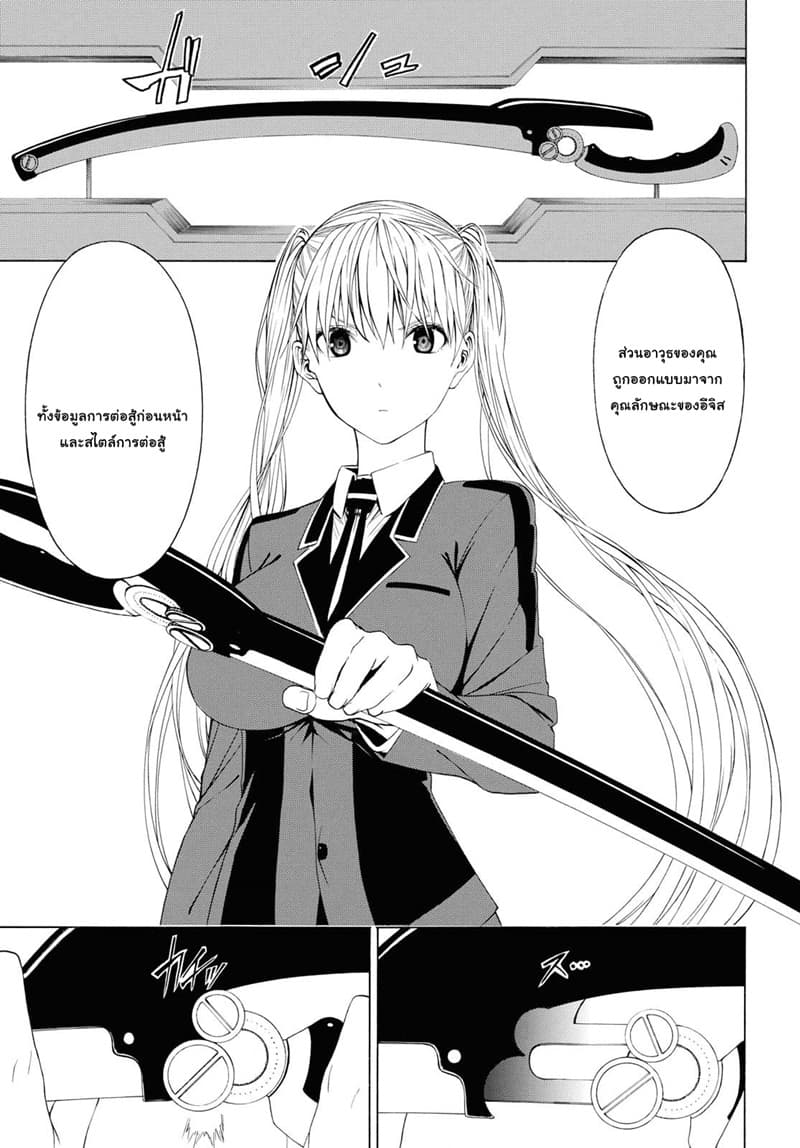 Semelparous page 10