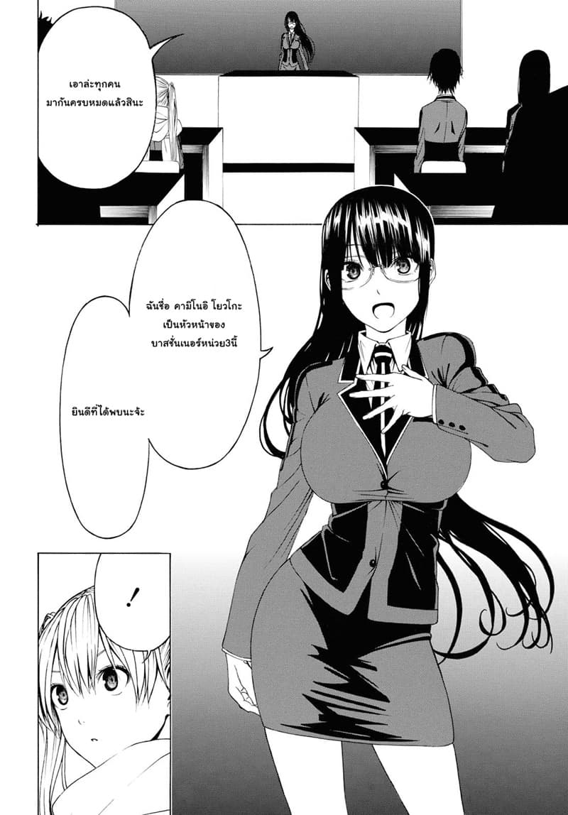 Semelparous page 11