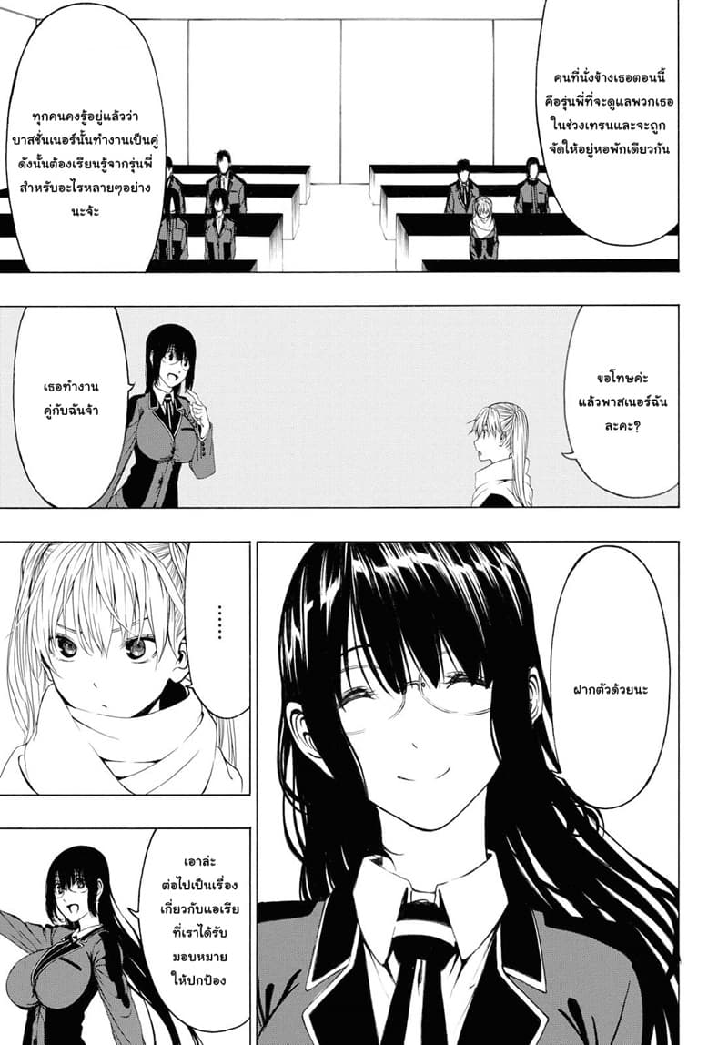 Semelparous page 12