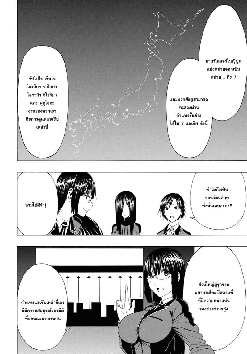 Semelparous page 13
