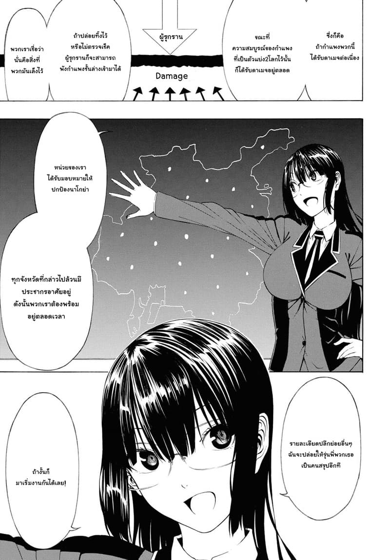 Semelparous page 14