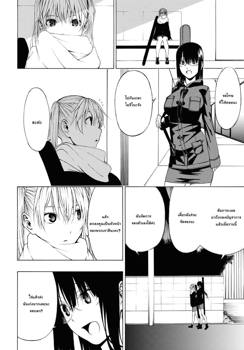 Semelparous page 15