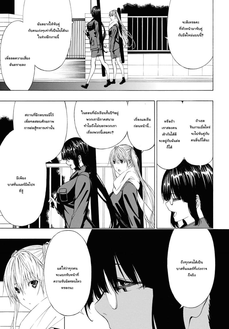 Semelparous page 16