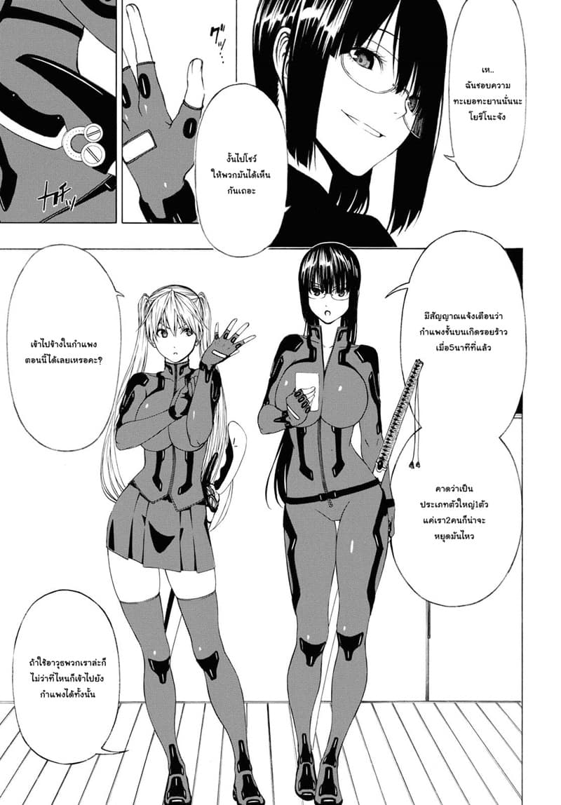 Semelparous page 18